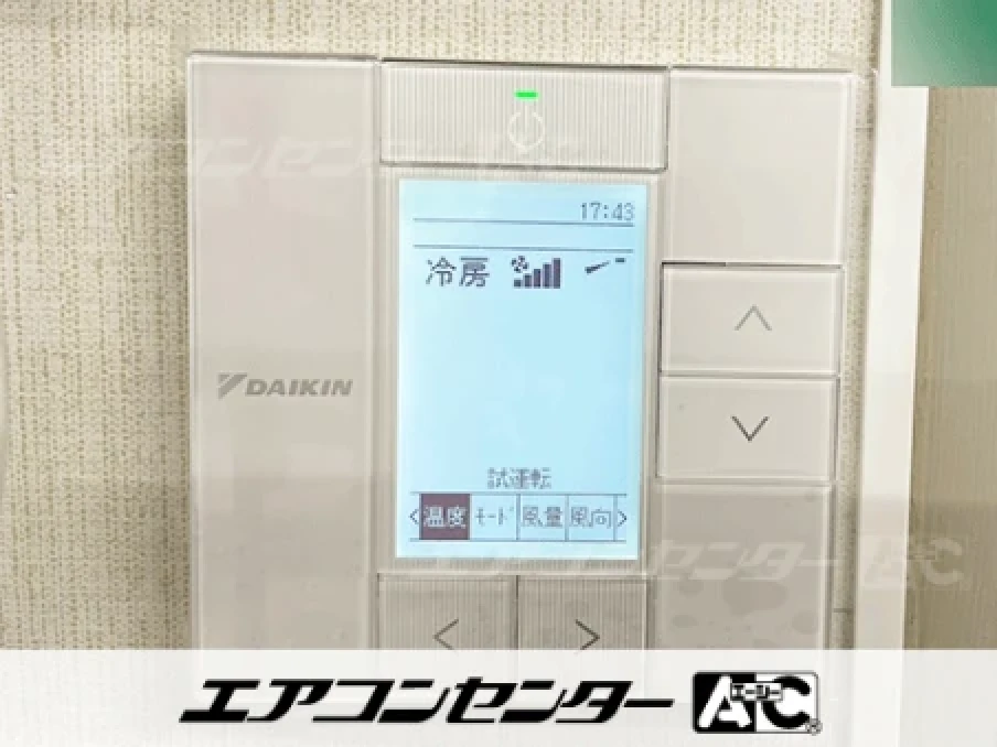 保険代理店事務所の設置例
