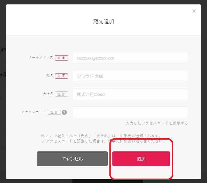クラウドサイン手順