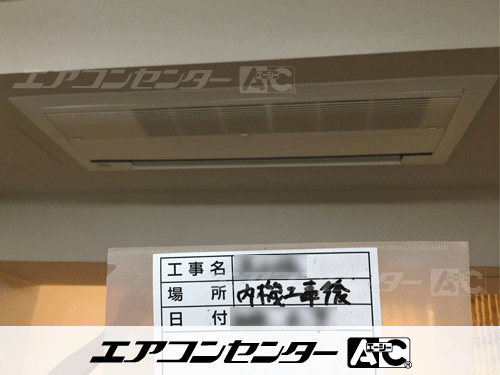 ハウジングエアコン セット 天井カセット1方向形 5.0kW