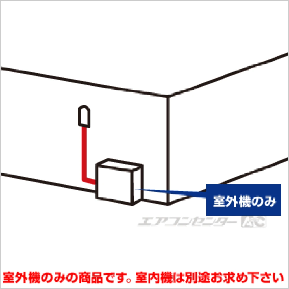 マルチ室外機のみ 5.2kW