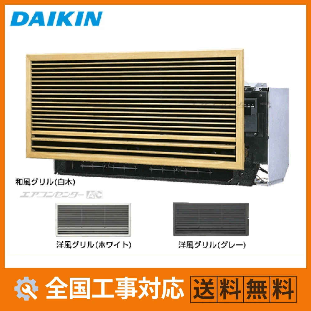 S28ZMV ダイキン ハウジングエアコン 壁埋込形 壁埋込形 2.8kW 【主に10畳用】 単相200V ワイヤレスリモコン