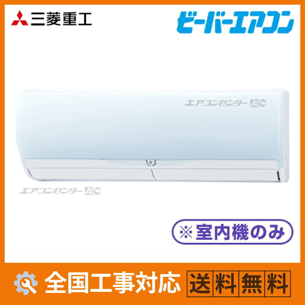 SKM2223SH2 三菱重工 ハウジングエアコン マルチ壁掛形（室内機のみ） 壁掛形 SHシリーズ 2.2kW 【主に6畳用】 単相200V ワイヤレスリモコン