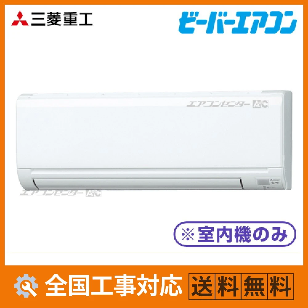 SKM5623H2 三菱重工 ハウジングエアコン マルチ壁掛形（室内機のみ） 壁掛形 Hシリーズ 5.6kW 単相200V ワイヤレスリモコン