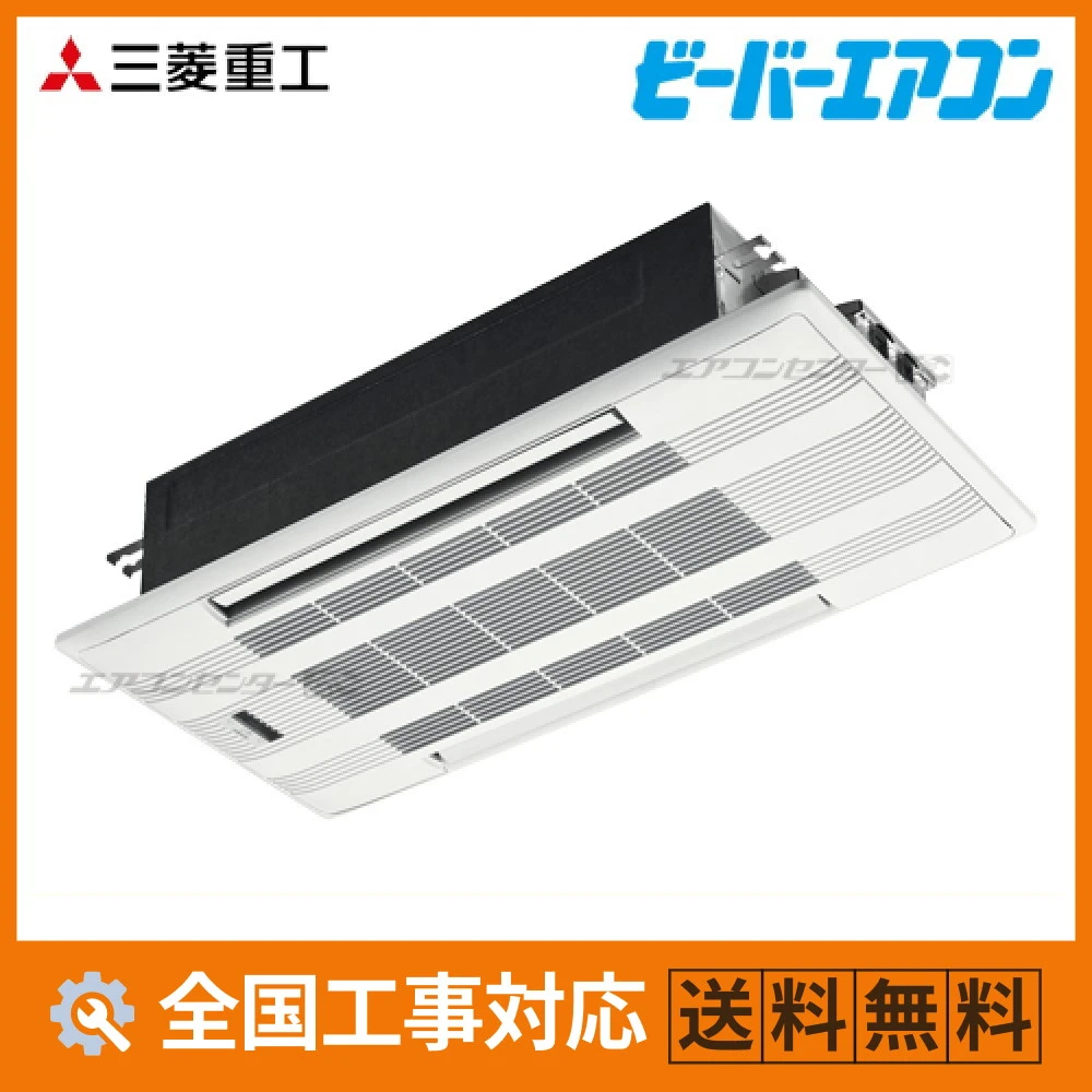 SRTW4023H2-SET 三菱重工 ハウジングエアコン 天井カセット2方向形 2方向天井カセット形 SRTWシリーズ 4.0kW 【主に14畳用】 単相200V ワイヤレスリモコン
