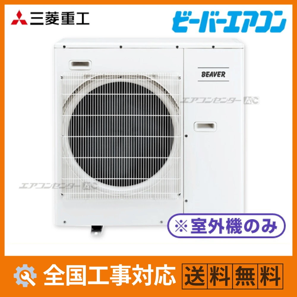 SCM6823H2 三菱重工 ハウジングエアコン マルチ室外機のみ 室外機 6.8kW 単相200V 室外機