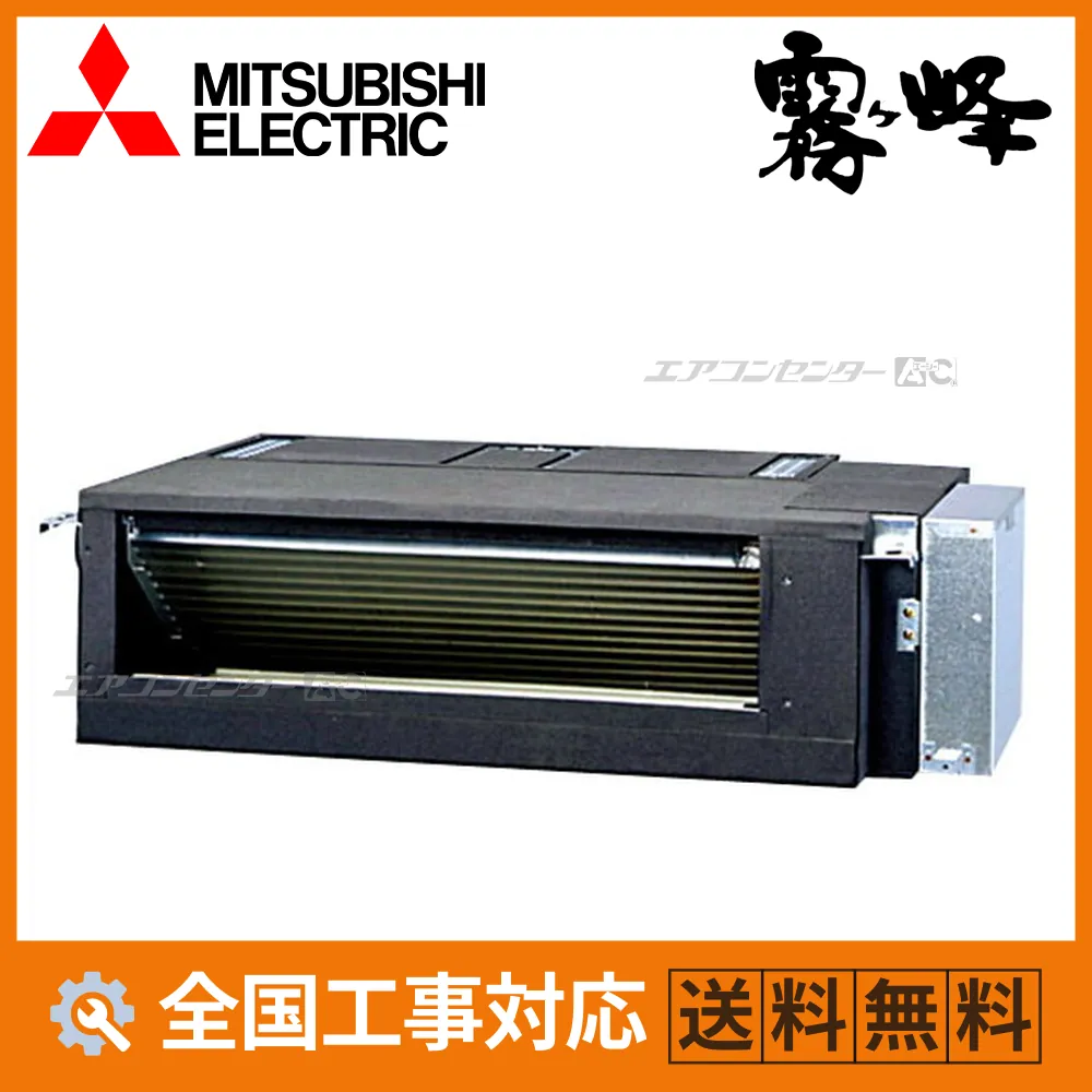 MBZ-5026AS 三菱電機 ハウジングエアコン フリービルトイン形 フリービルトイン形 5.0kW 【主に16畳用】 単相200V ワイヤレスリモコン