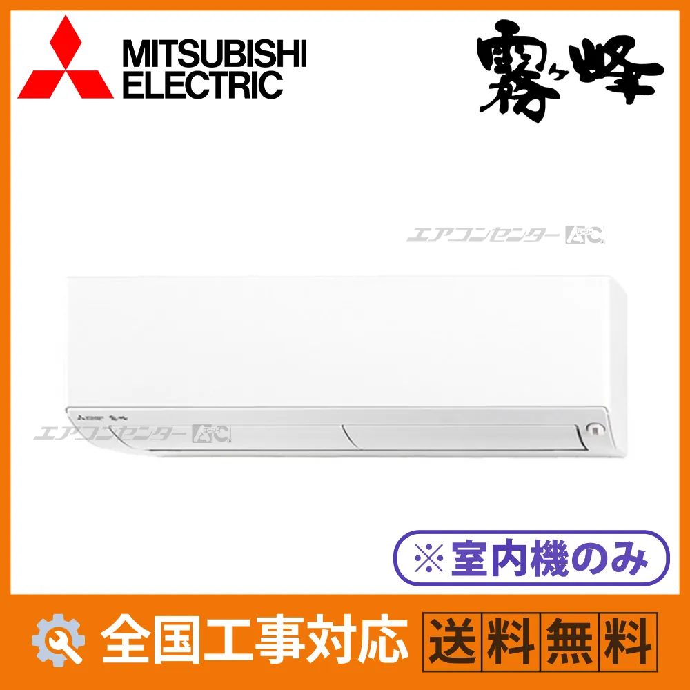 MSZ-2826BXAS-W-IN 三菱電機 ハウジングエアコン マルチ壁掛形（室内機のみ） 壁掛形 BXASシリーズ 2.8kW 【主に10畳用】 単相200V ワイヤレスリモコン