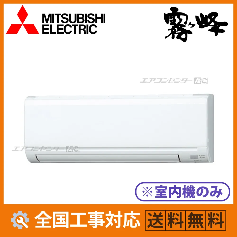 MSZ-2826GXAS-W-IN 三菱電機 ハウジングエアコン マルチ壁掛形（室内機のみ） 壁掛形 GXASシリーズ 2.8kW 【主に10畳用】 単相200V ワイヤレスリモコン