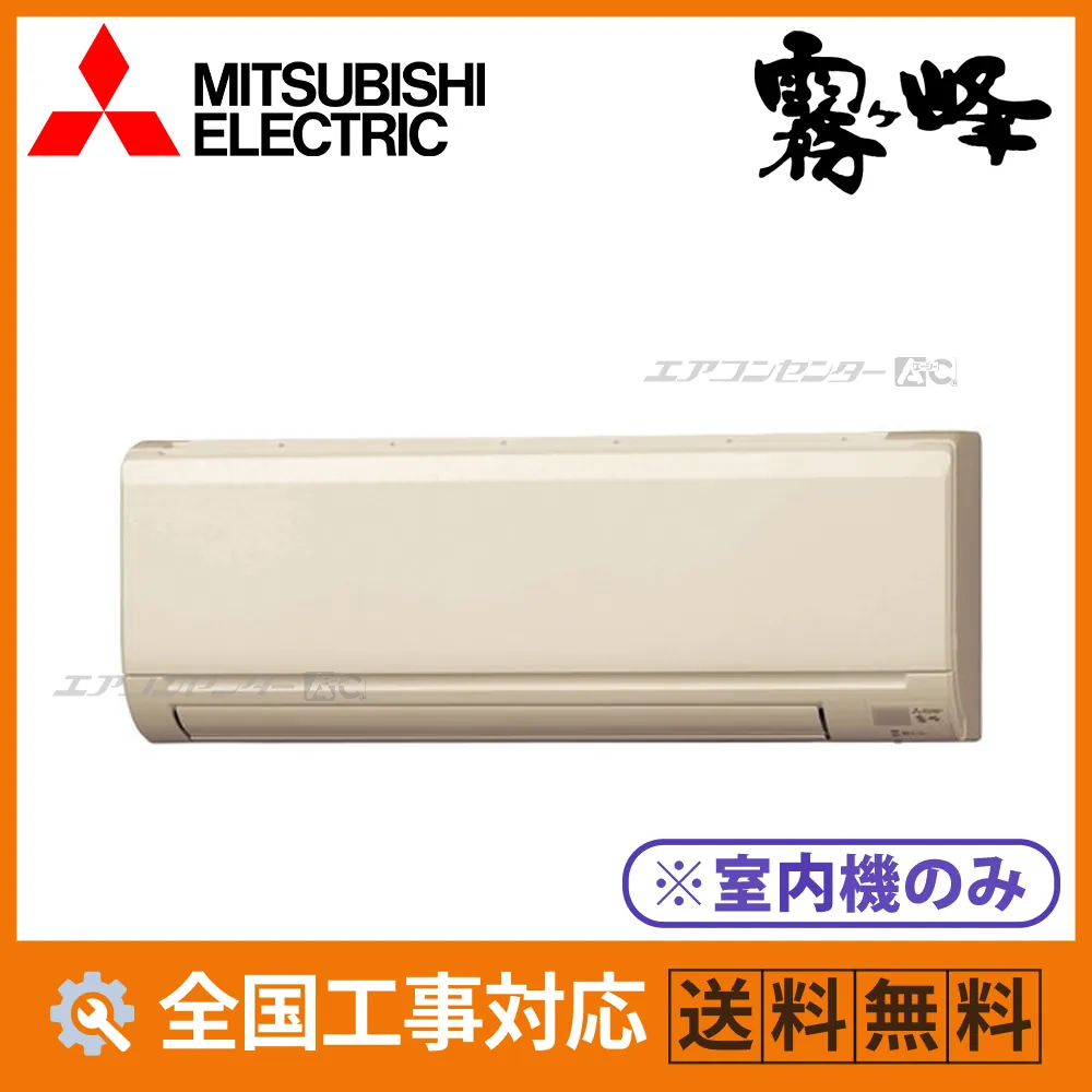 MSZ-5626GXAS-T-IN 三菱電機 ハウジングエアコン マルチ壁掛形（室内機のみ） 壁掛形 GXASシリーズ 5.6kW 単相200V ワイヤレスリモコン
