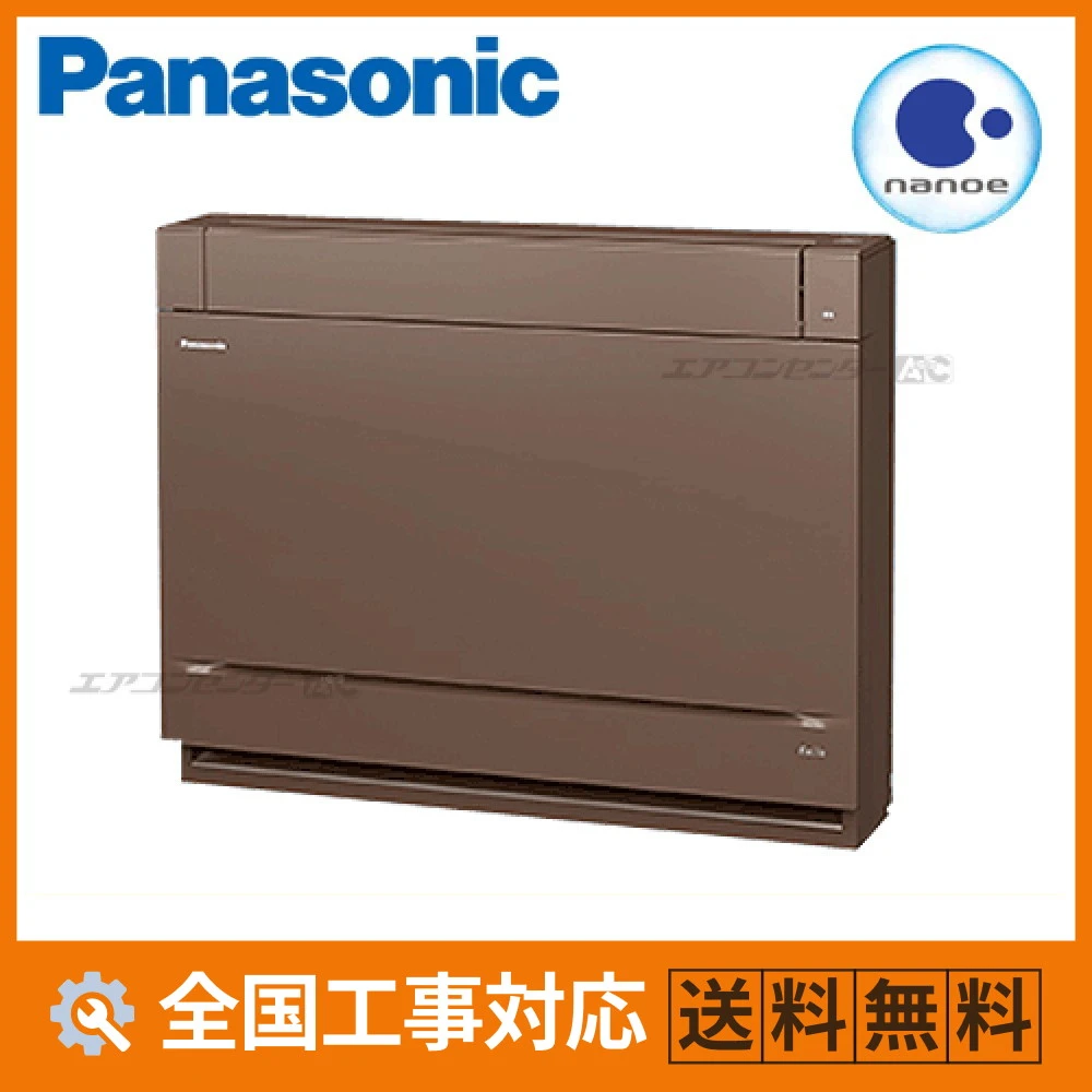 CS-M400DY2-T パナソニック ハウジングエアコン マルチ床置形（室内機のみ） 床置き 4.0kW 【主に14畳用】 単相200V ワイヤレスリモコン