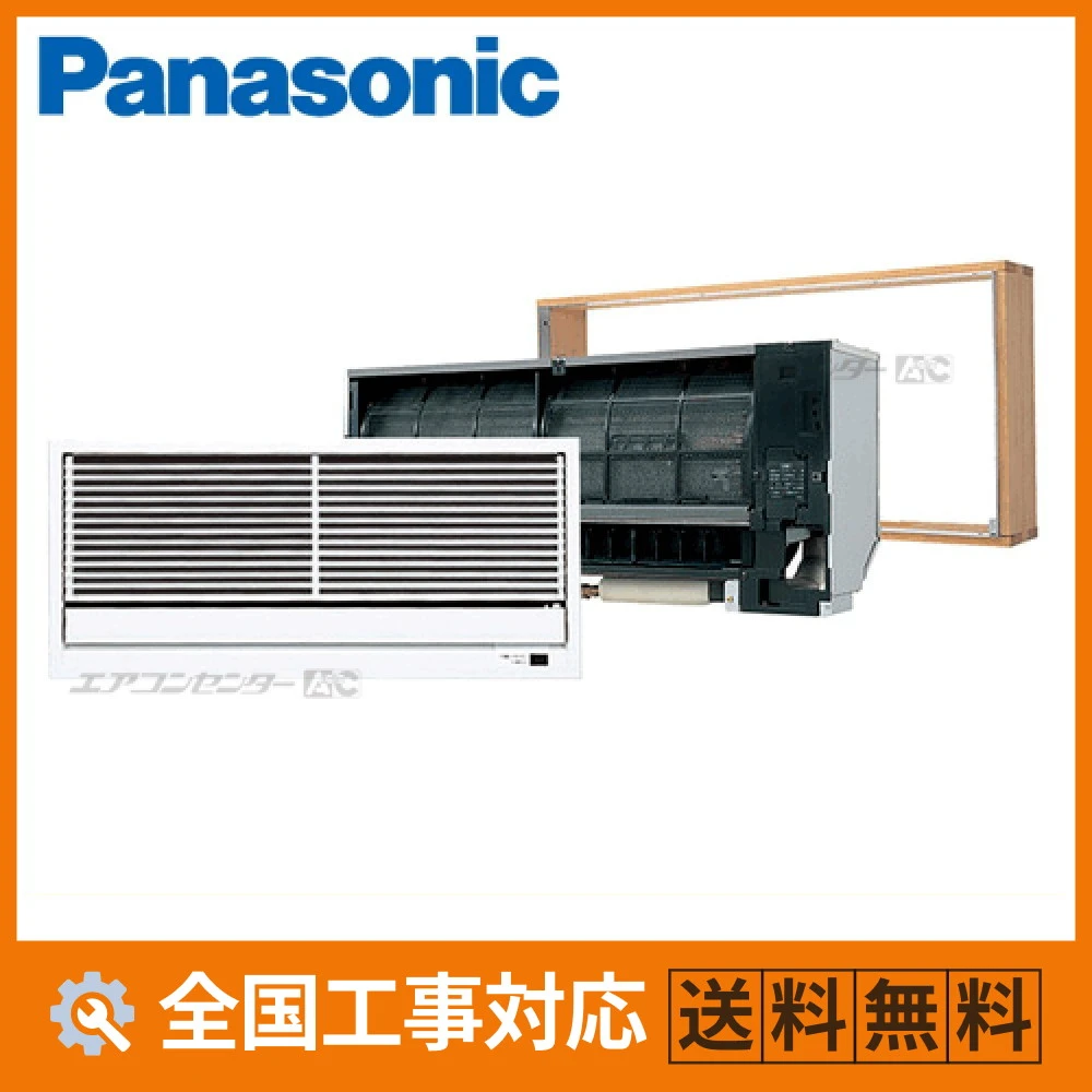 CS-MB220DK2 パナソニック ハウジングエアコン マルチ壁埋込形（室内機のみ） 壁ビルトイン 2.2kW 【主に6畳用】 単相200V ワイヤレスリモコン
