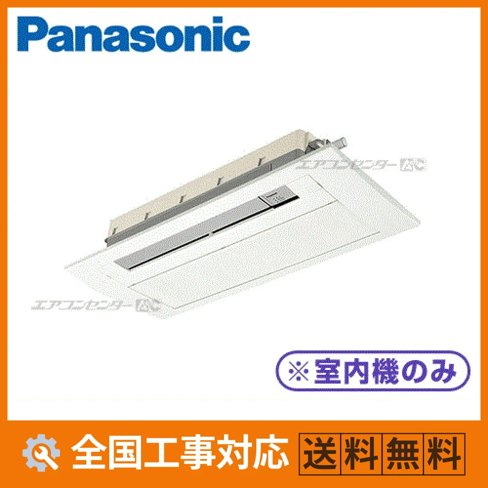 CS-MB400DC2 パナソニック ハウジングエアコン マルチ天井カセット1方向形（室内機のみ） 天井ビルトイン1方向タイプ 4.0kW 【主に14畳用】 単相200V ワイヤレスリモコン