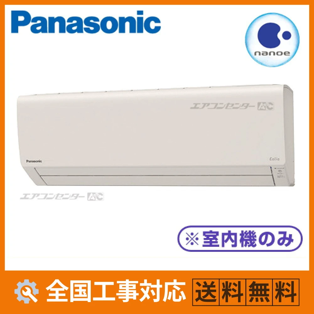 CS-MJ500D2-C パナソニック ハウジングエアコン マルチ壁掛形（室内機のみ） 壁かけタイプ 5.0kW 【主に16畳用】 単相200V ワイヤレスリモコン