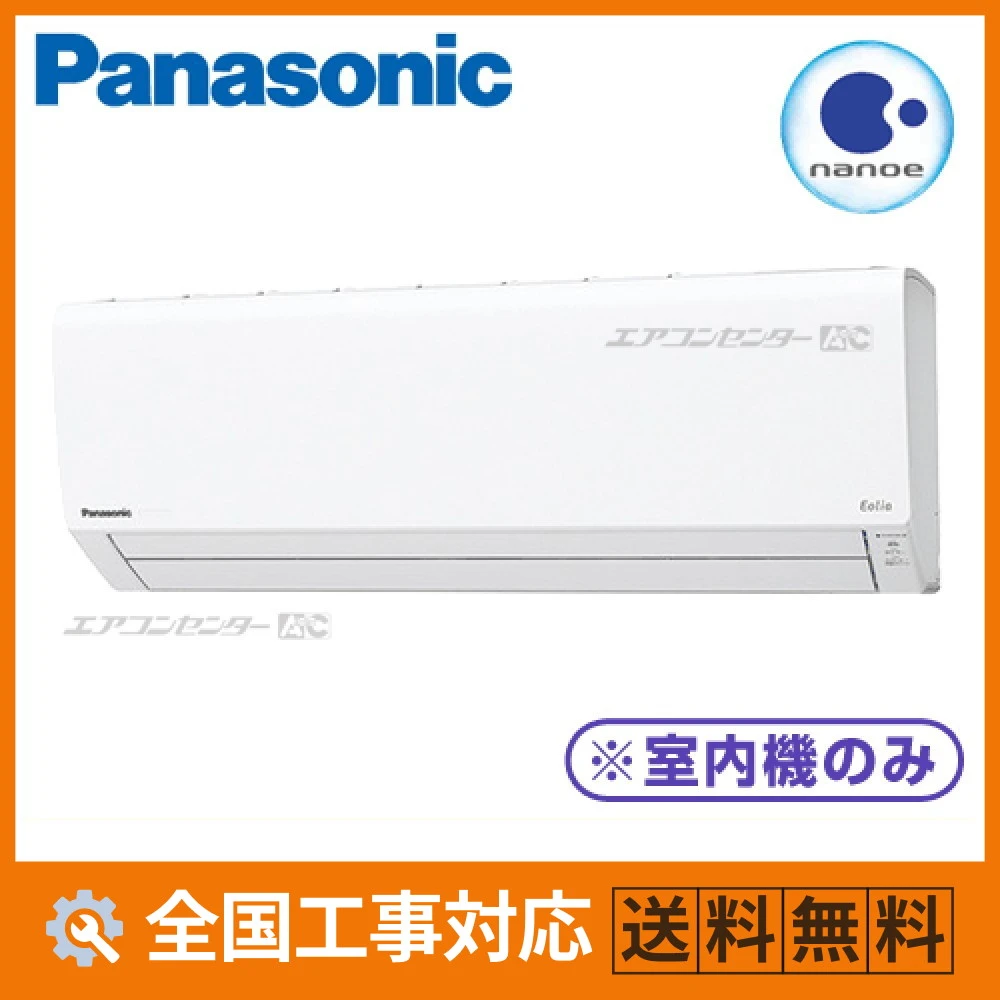 CS-MJ500D2-W パナソニック ハウジングエアコン マルチ壁掛形（室内機のみ） 壁かけタイプ 5.0kW 【主に16畳用】 単相200V ワイヤレスリモコン