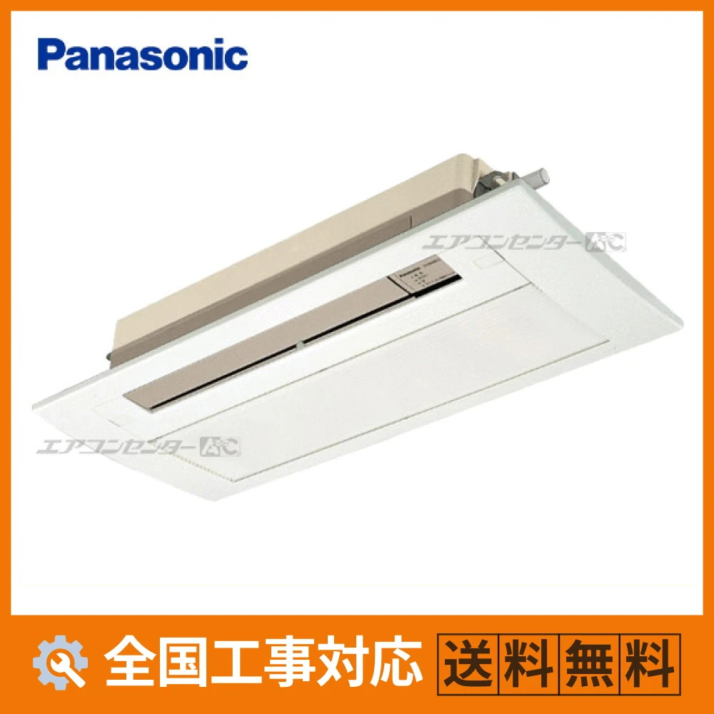 XCS-B404DC2/S パナソニック ハウジングエアコン 天井カセット1方向形 天井ビルトイン1方向タイプ 4.0kW 【主に14畳用】 単相200V ワイヤレスリモコン