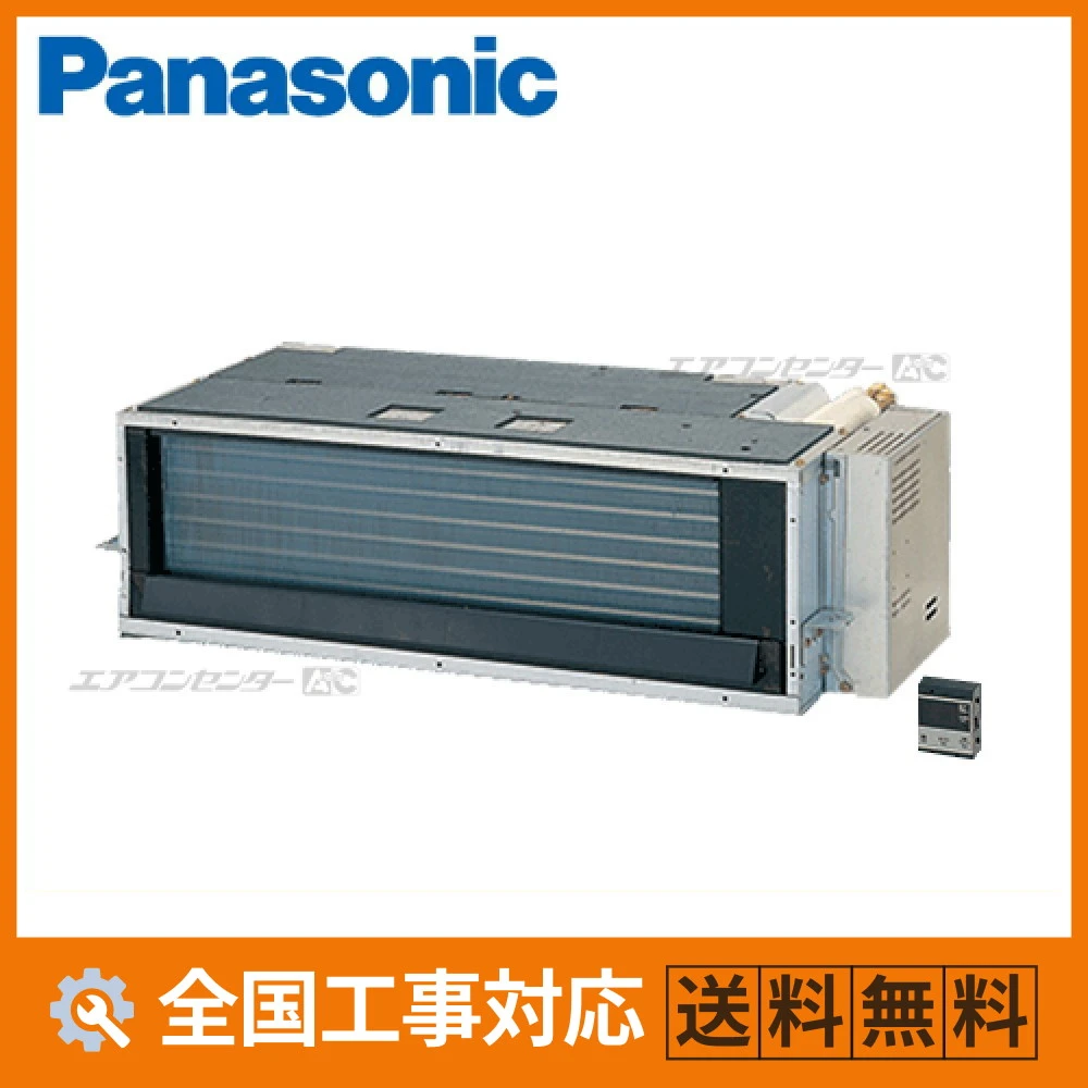 XCS-B409CA2/S パナソニック ハウジングエアコン フリービルトイン形 フリービルトイン 4.0kW 【主に14畳用】 単相200V ワイヤレスリモコン