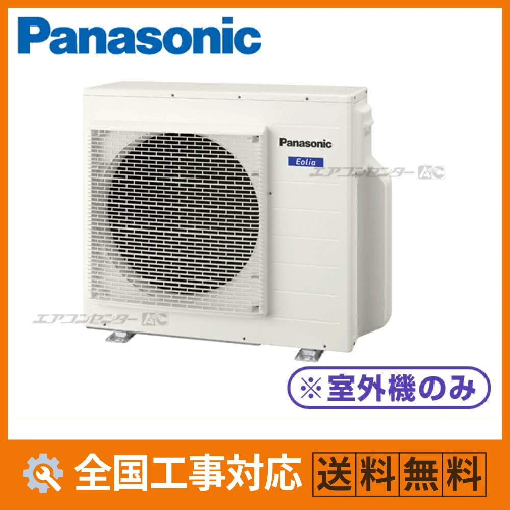 CU-3M680D2 パナソニック ハウジングエアコン マルチ室外機のみ フリーマルチ室外機 6.8kW 単相200V 室外機