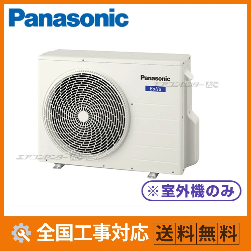 CU-M600D2 パナソニック ハウジングエアコン マルチ室外機のみ フリーマルチ室外機 6.0kW 単相200V 室外機