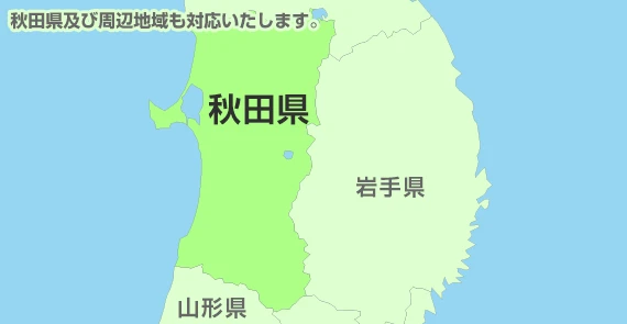 秋田県