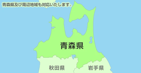 青森県