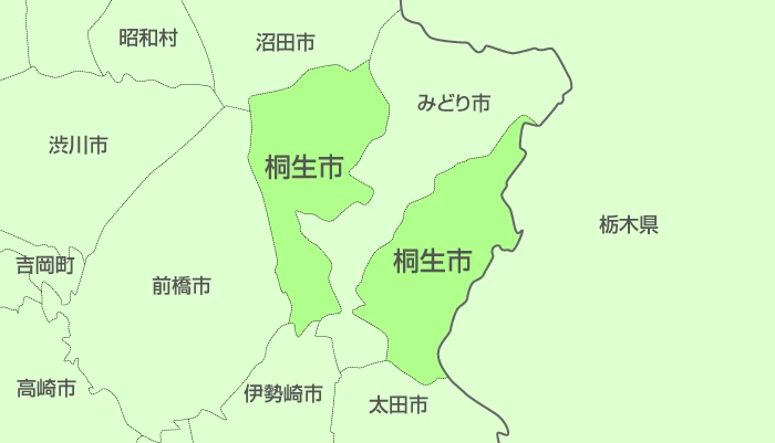 桐生市及び周辺地域も対応いたします。