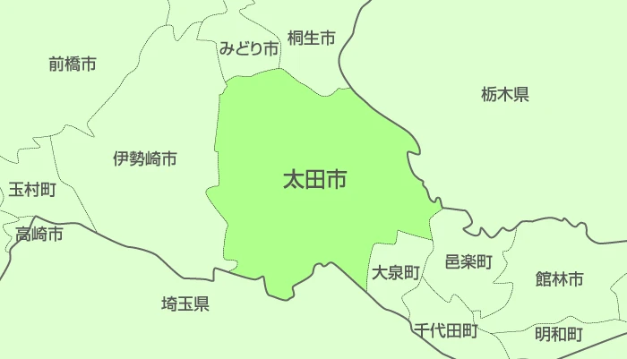 太田市及び周辺地域も対応いたします。