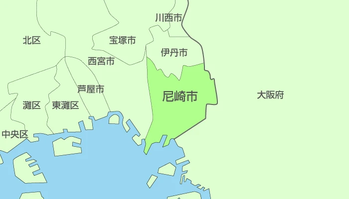 尼崎市及び周辺地域も対応いたします。