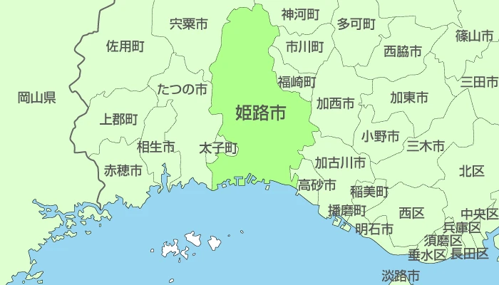 姫路市及び周辺地域も対応いたします。
