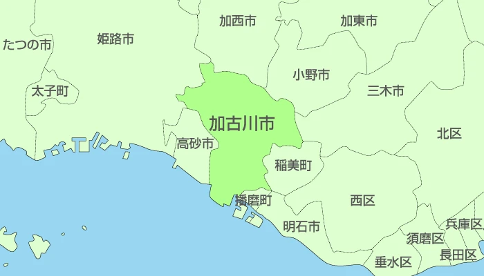 加古川市及び周辺地域も対応いたします。