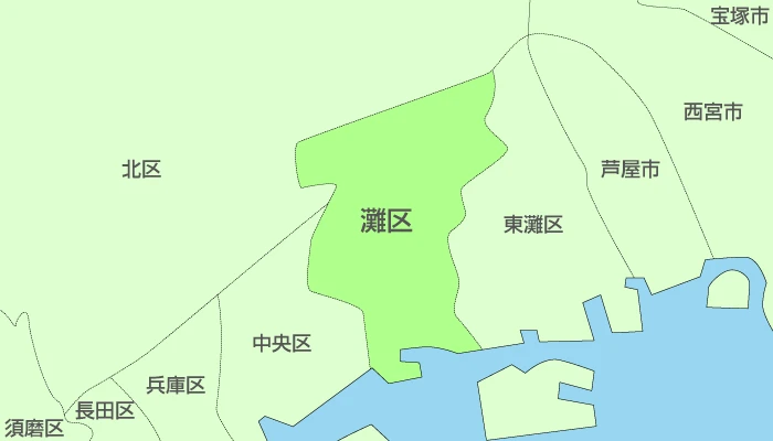 神戸市灘区及び周辺地域も対応いたします。