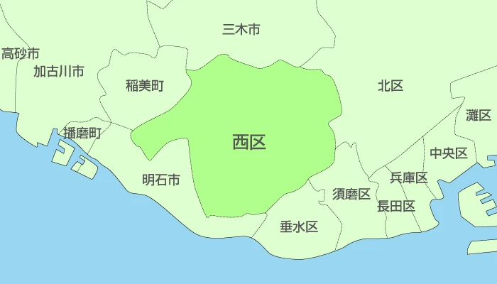 神戸市西区及び周辺地域も対応いたします。