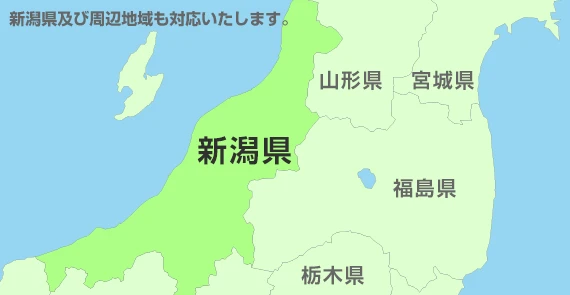 新潟県
