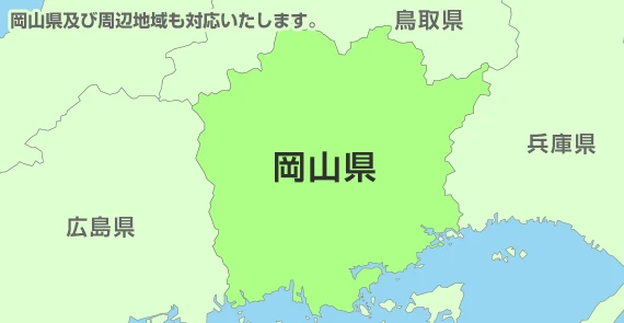 岡山県