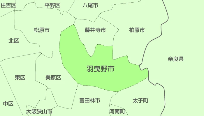 羽曳野市及び周辺地域も対応いたします。