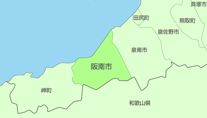 阪南市及び周辺地域も対応いたします。