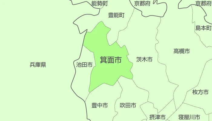 箕面市及び周辺地域も対応いたします。