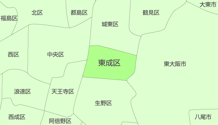 大阪市東成区及び周辺地域も対応いたします。