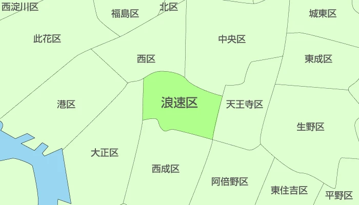大阪市浪速区及び周辺地域も対応いたします。