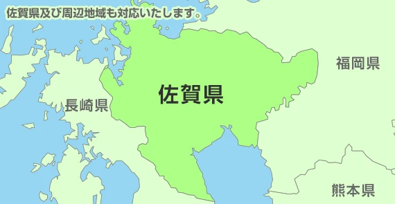 佐賀県