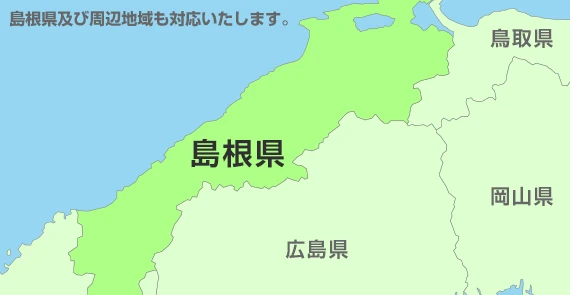 島根県