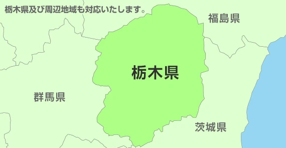 栃木県