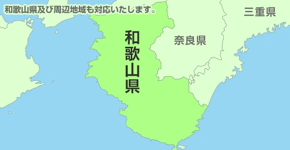 和歌山県
