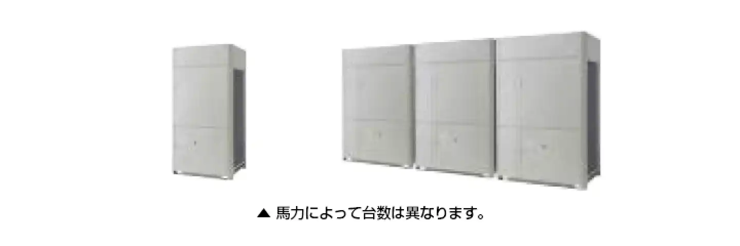グランマルチの室外機イメージ