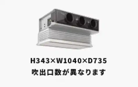 天井ビルトイン形