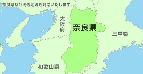 及び周辺地域も対応いたします。