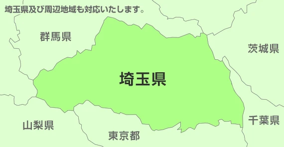 及び周辺地域も対応いたします。