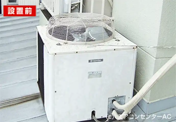 鍼灸整骨院 設備用床置形エアコン 室外機の設置前