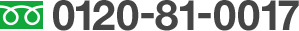 0120-81-0017