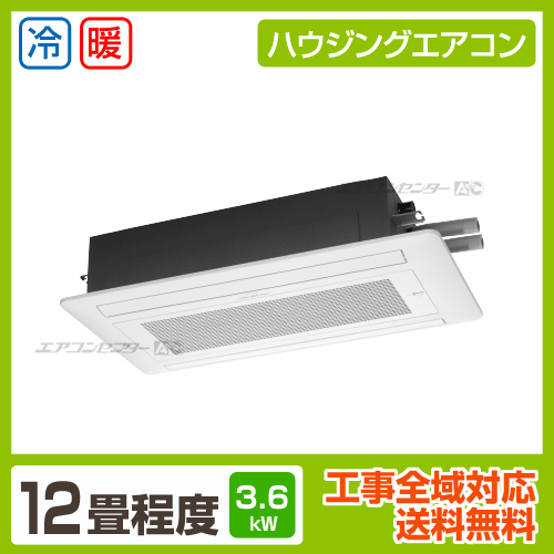 天井カセット2方向形 3.6kW 12畳用