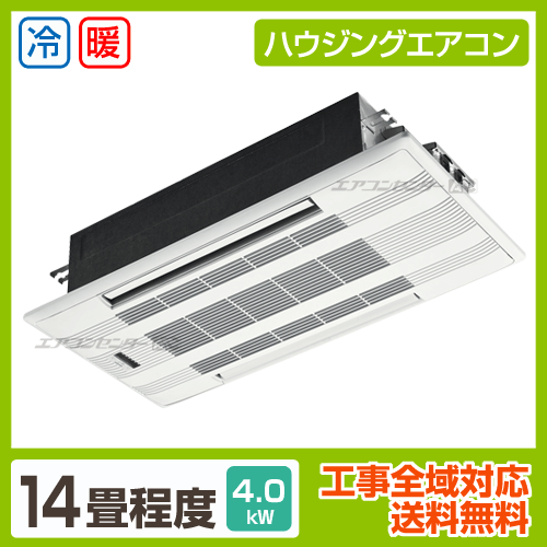 天井カセット2方向形 4.0kW 14畳用